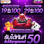 19รับ100 jili